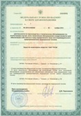 Медицинская техника - denasosteo.ru ЧЭНС-01-Скэнар в Горно-алтайске купить