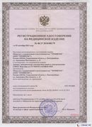 Медицинская техника - denasosteo.ru Дэнас Вертебра 5 программ в Горно-алтайске купить