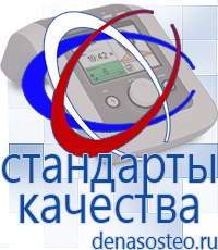 Медицинская техника - denasosteo.ru Выносные электроды Меркурий в Горно-алтайске
