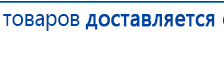 ЧЭНС-01-Скэнар-М купить в Горно-алтайске, Аппараты Скэнар купить в Горно-алтайске, Медицинская техника - denasosteo.ru