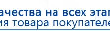 НейроДэнс ПКМ купить в Горно-алтайске, Аппараты Дэнас купить в Горно-алтайске, Медицинская техника - denasosteo.ru