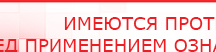 купить СКЭНАР-1-НТ (исполнение 01) артикул НТ1004 Скэнар Супер Про - Аппараты Скэнар Медицинская техника - denasosteo.ru в Горно-алтайске